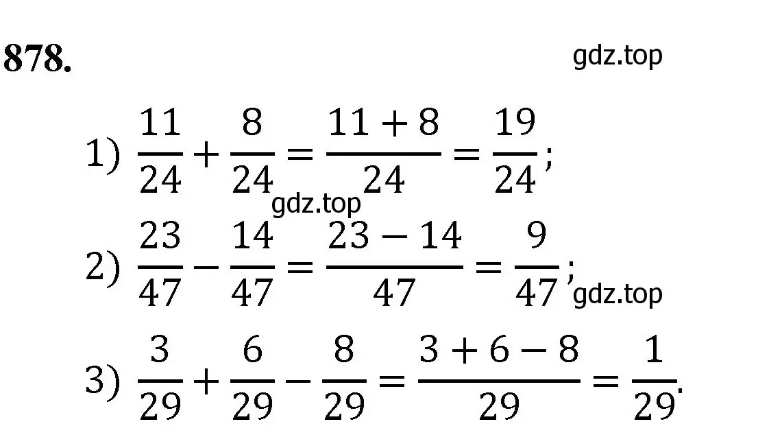 Решение номер 878 (страница 201) гдз по математике 5 класс Мерзляк, Полонский, учебник