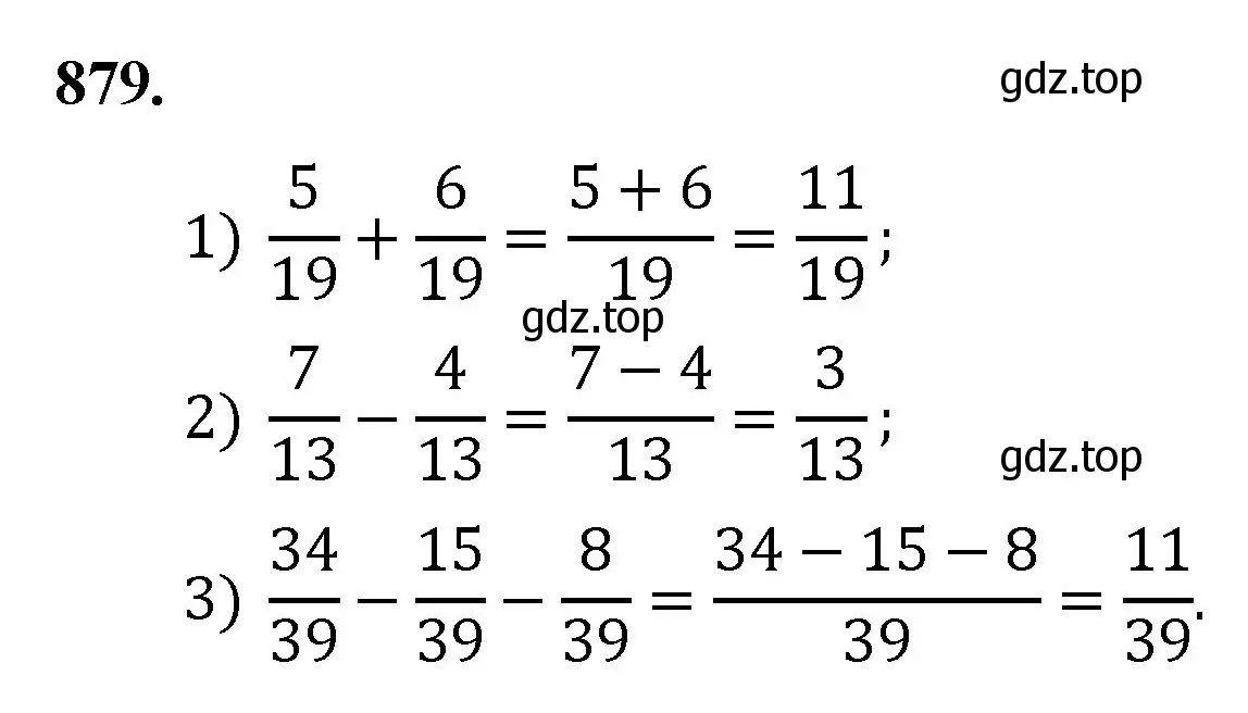 Решение номер 879 (страница 201) гдз по математике 5 класс Мерзляк, Полонский, учебник