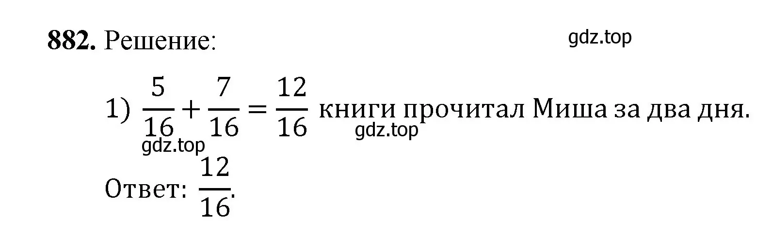 Решение номер 882 (страница 201) гдз по математике 5 класс Мерзляк, Полонский, учебник