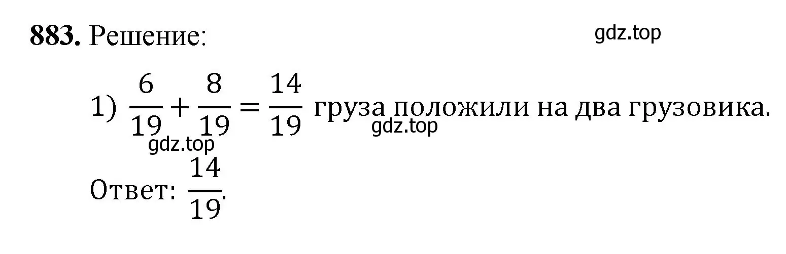 Решение номер 883 (страница 201) гдз по математике 5 класс Мерзляк, Полонский, учебник