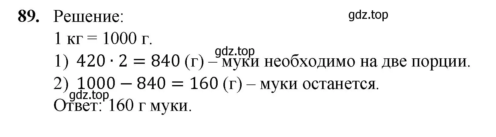 Решение номер 89 (страница 25) гдз по математике 5 класс Мерзляк, Полонский, учебник