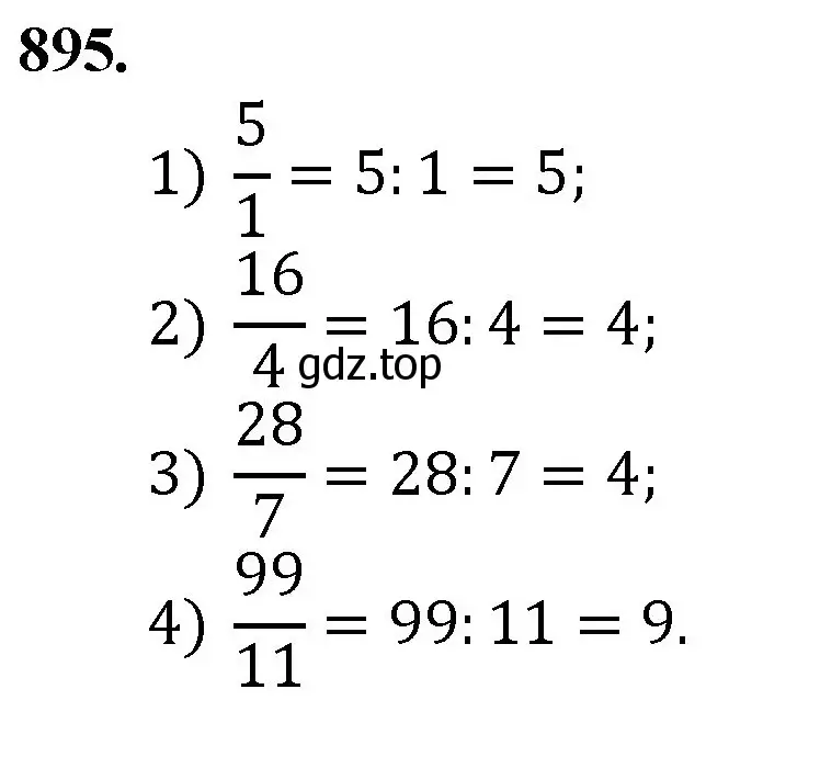 Решение номер 895 (страница 205) гдз по математике 5 класс Мерзляк, Полонский, учебник