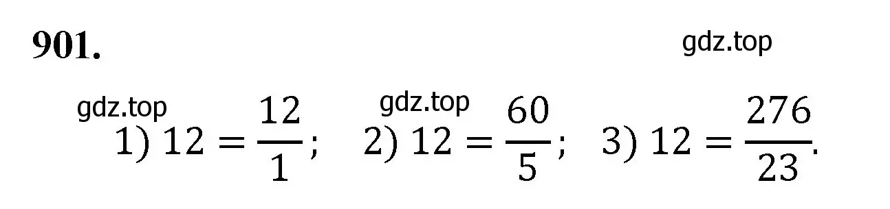 Решение номер 901 (страница 205) гдз по математике 5 класс Мерзляк, Полонский, учебник