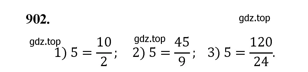 Решение номер 902 (страница 205) гдз по математике 5 класс Мерзляк, Полонский, учебник