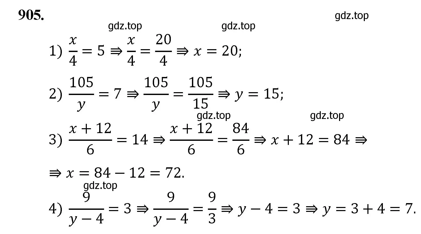 Решение номер 905 (страница 205) гдз по математике 5 класс Мерзляк, Полонский, учебник