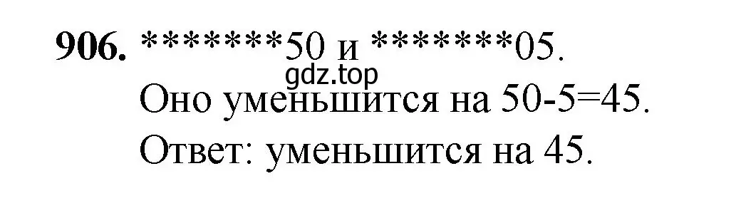 Решение номер 906 (страница 205) гдз по математике 5 класс Мерзляк, Полонский, учебник