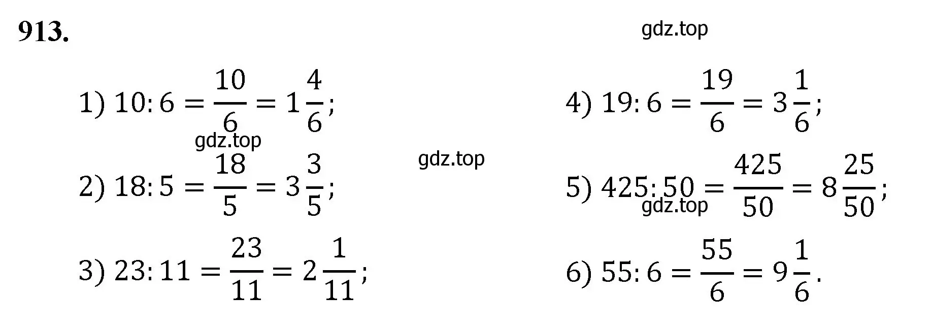 Решение номер 913 (страница 209) гдз по математике 5 класс Мерзляк, Полонский, учебник