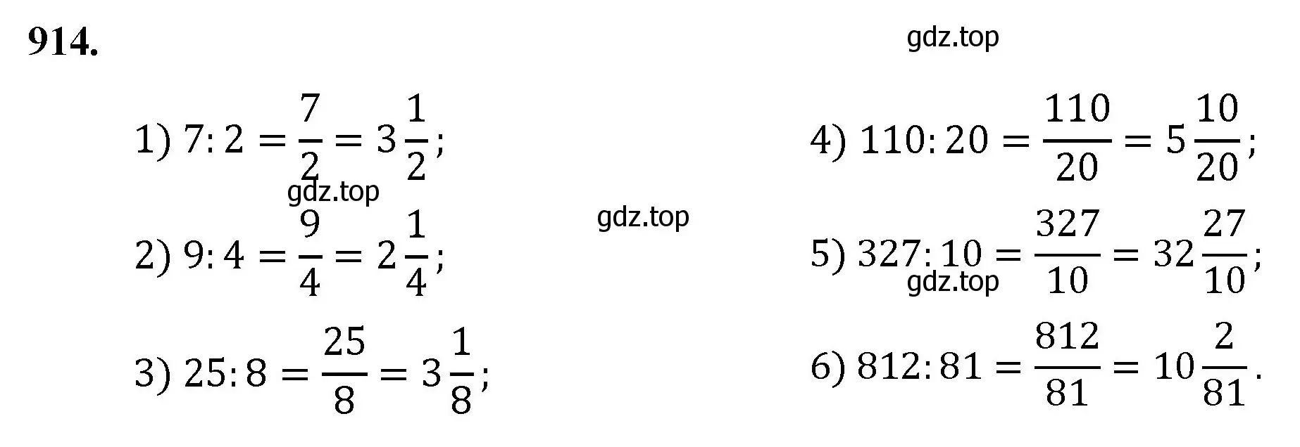 Решение номер 914 (страница 210) гдз по математике 5 класс Мерзляк, Полонский, учебник
