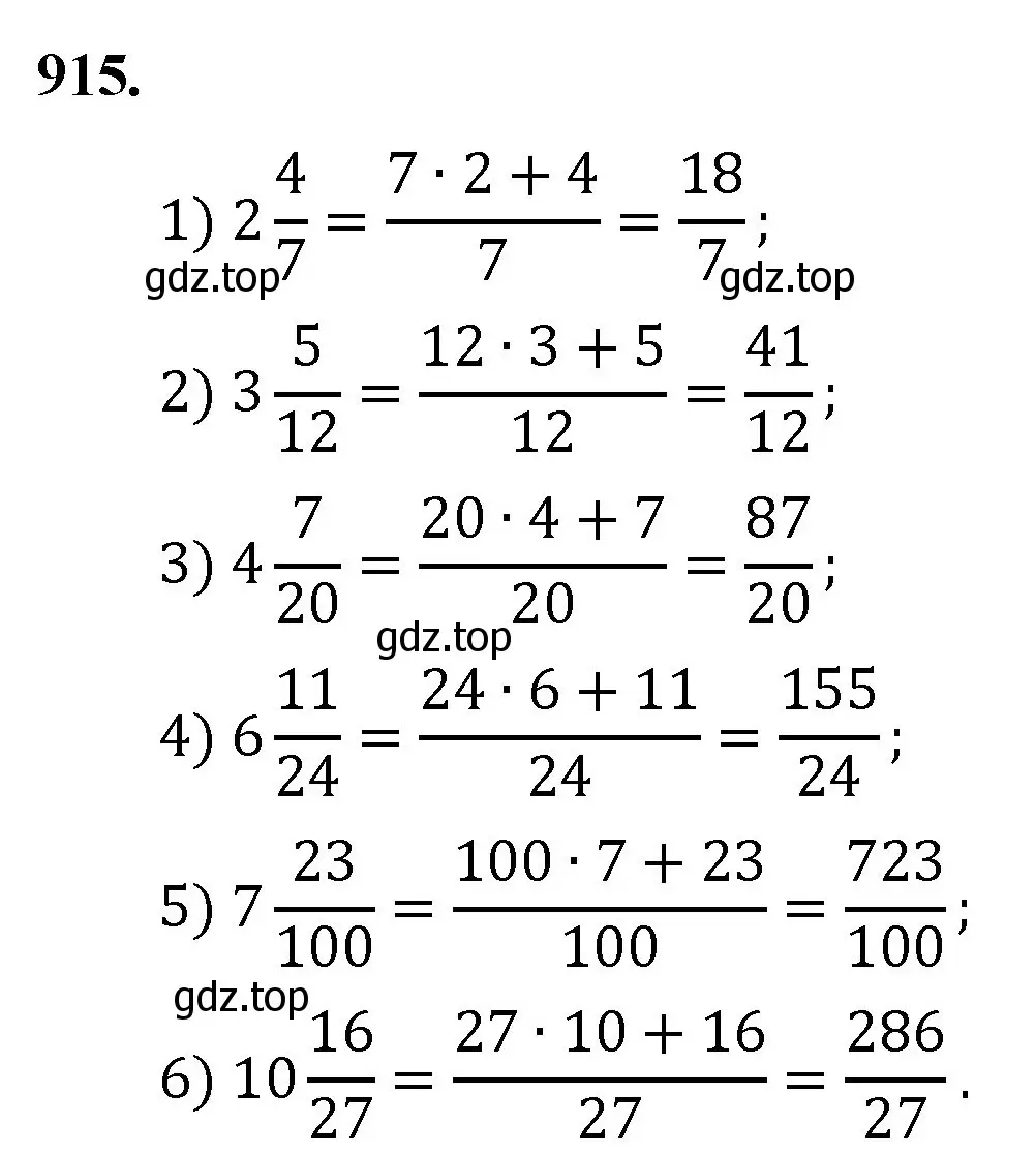 Решение номер 915 (страница 210) гдз по математике 5 класс Мерзляк, Полонский, учебник