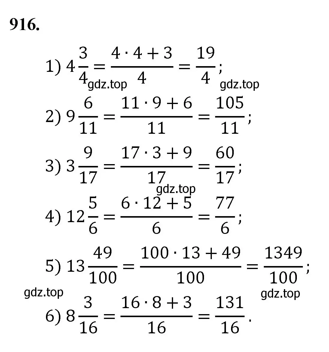 Решение номер 916 (страница 210) гдз по математике 5 класс Мерзляк, Полонский, учебник