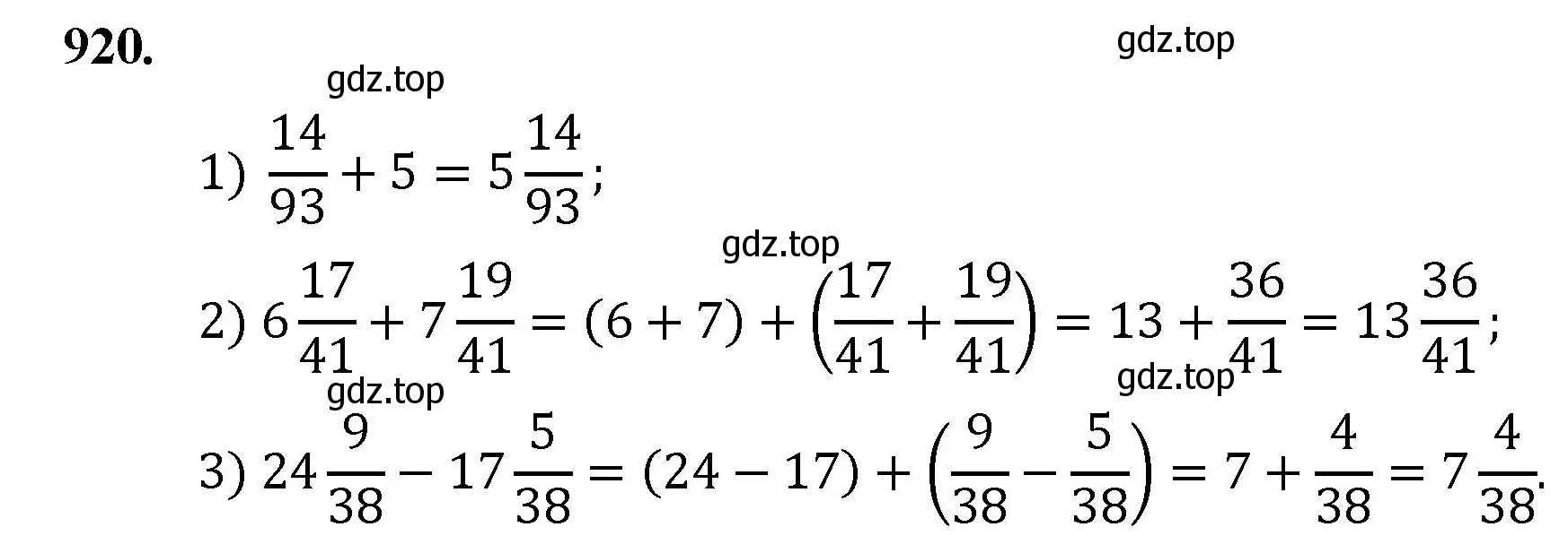 Решение номер 920 (страница 210) гдз по математике 5 класс Мерзляк, Полонский, учебник