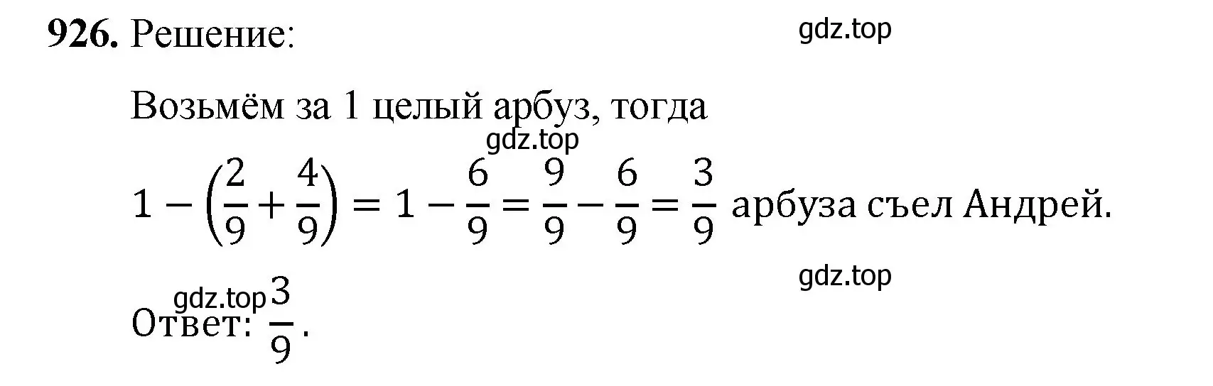 Решение номер 926 (страница 211) гдз по математике 5 класс Мерзляк, Полонский, учебник