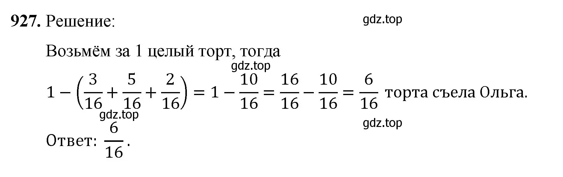 Решение номер 927 (страница 211) гдз по математике 5 класс Мерзляк, Полонский, учебник