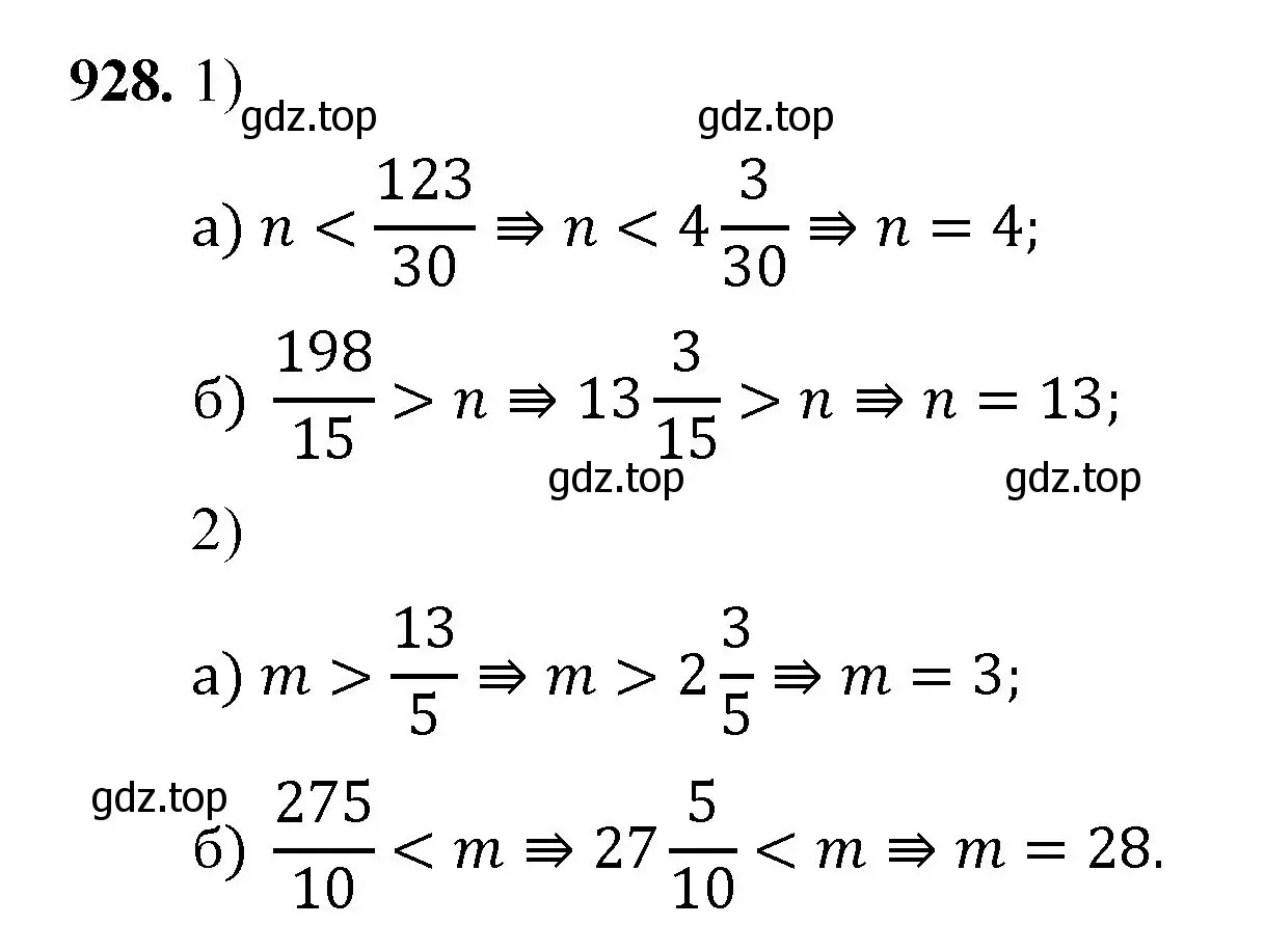 Решение номер 928 (страница 211) гдз по математике 5 класс Мерзляк, Полонский, учебник