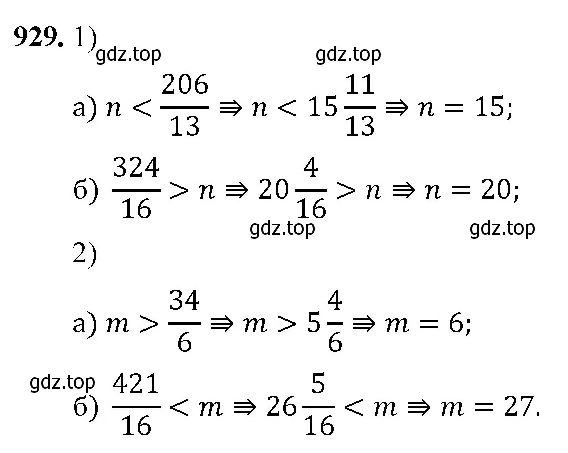 Решение номер 929 (страница 211) гдз по математике 5 класс Мерзляк, Полонский, учебник
