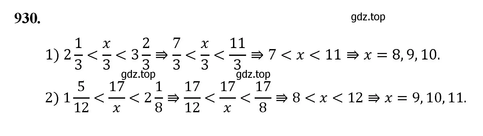 Решение номер 930 (страница 211) гдз по математике 5 класс Мерзляк, Полонский, учебник
