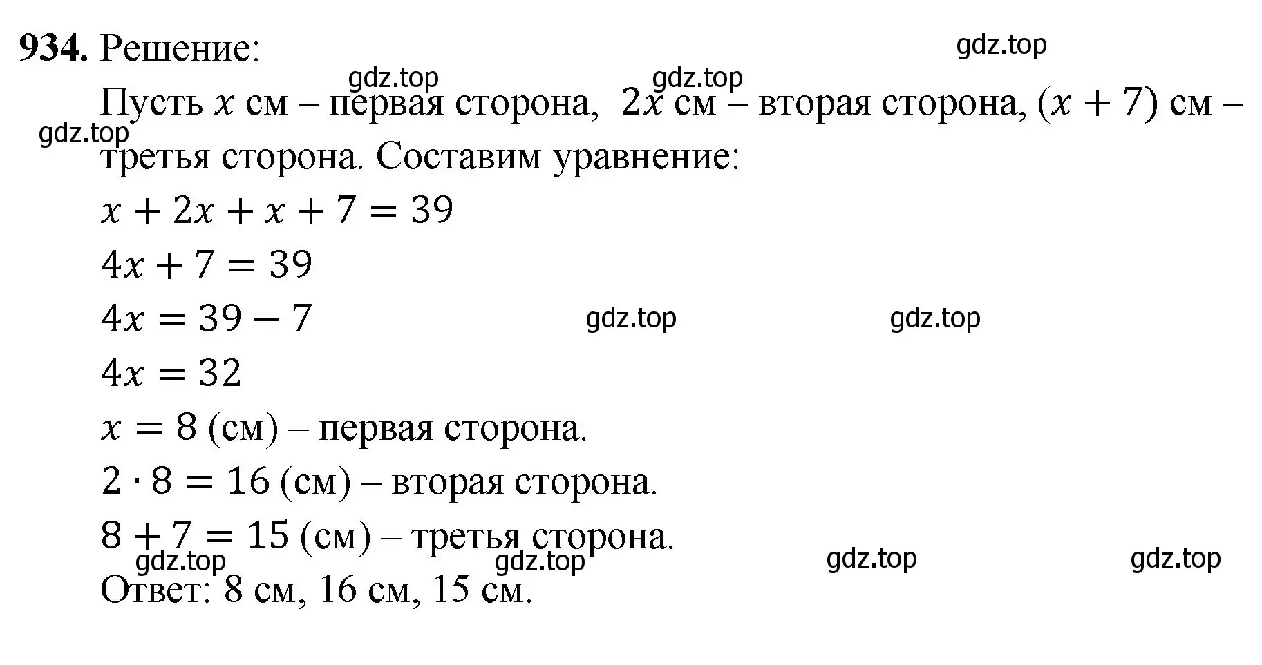 Решение номер 934 (страница 212) гдз по математике 5 класс Мерзляк, Полонский, учебник