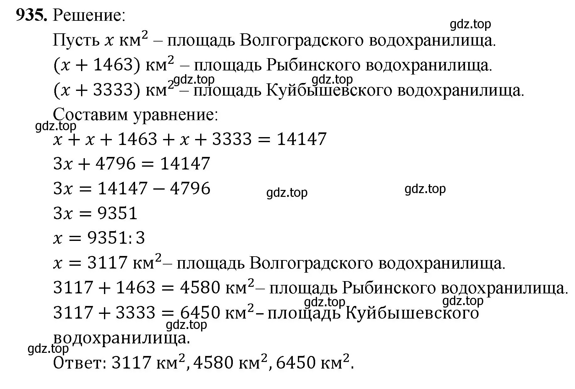 Решение номер 935 (страница 212) гдз по математике 5 класс Мерзляк, Полонский, учебник