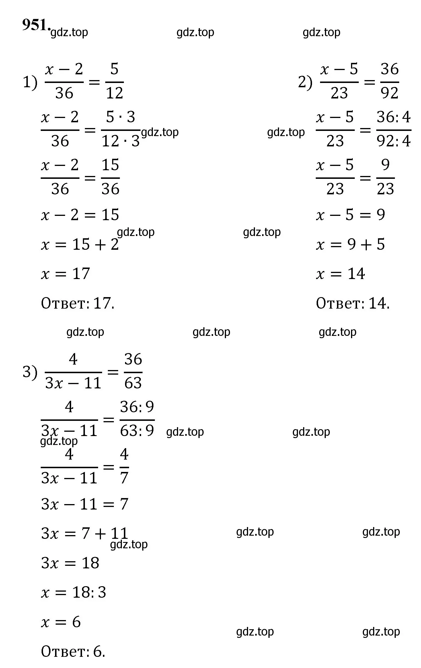 Решение номер 951 (страница 218) гдз по математике 5 класс Мерзляк, Полонский, учебник