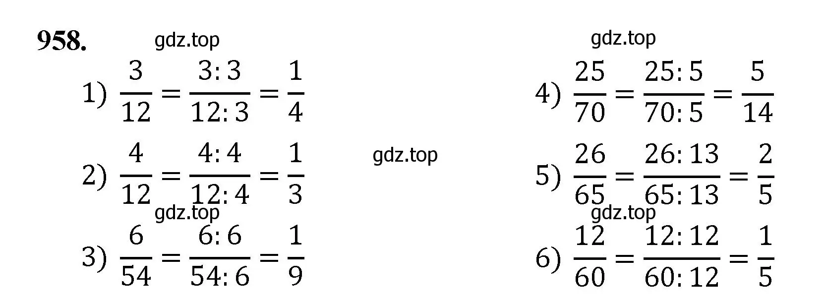 Решение номер 958 (страница 220) гдз по математике 5 класс Мерзляк, Полонский, учебник