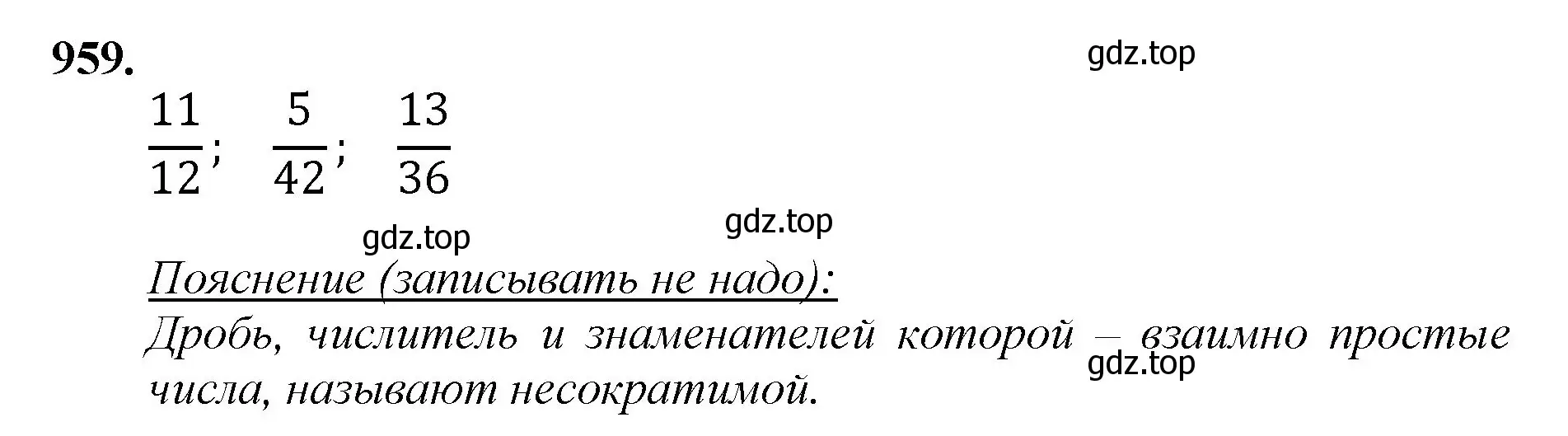 Решение номер 959 (страница 221) гдз по математике 5 класс Мерзляк, Полонский, учебник