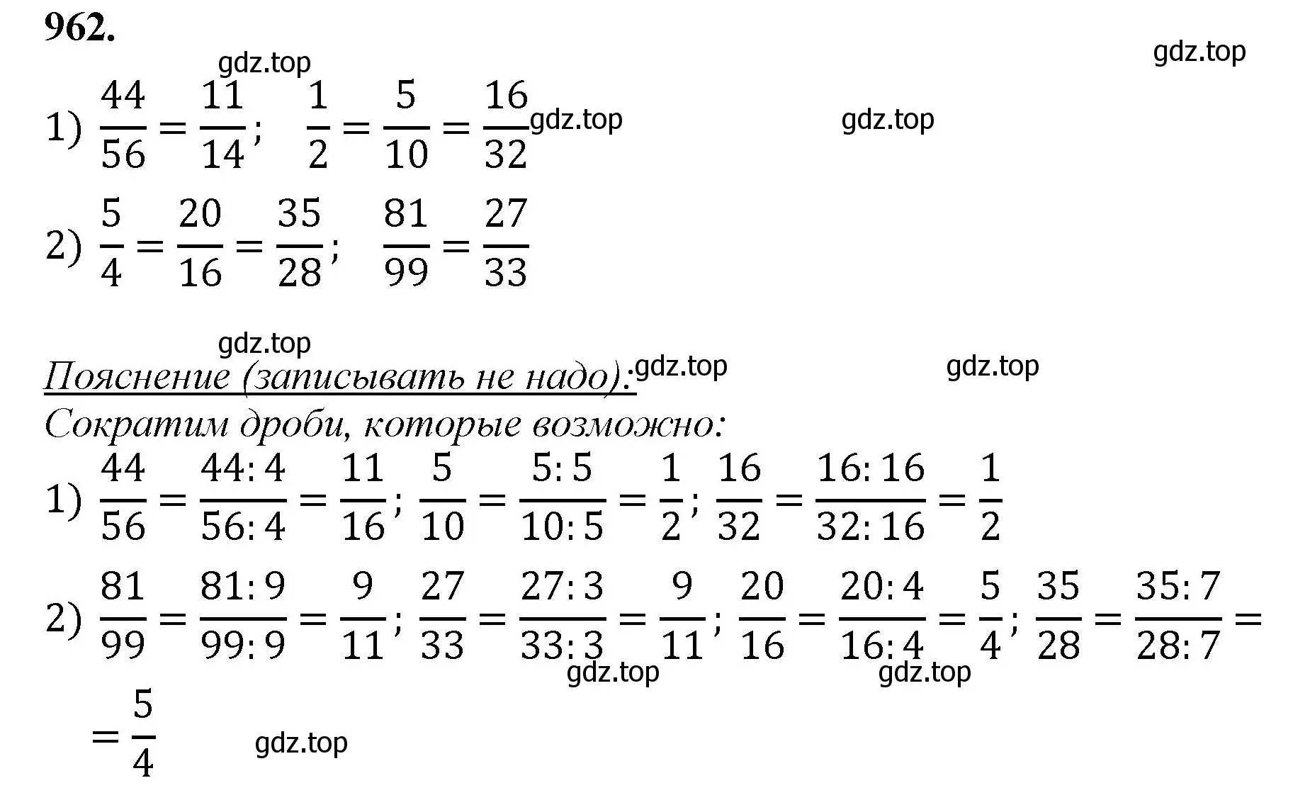 Решение номер 962 (страница 221) гдз по математике 5 класс Мерзляк, Полонский, учебник