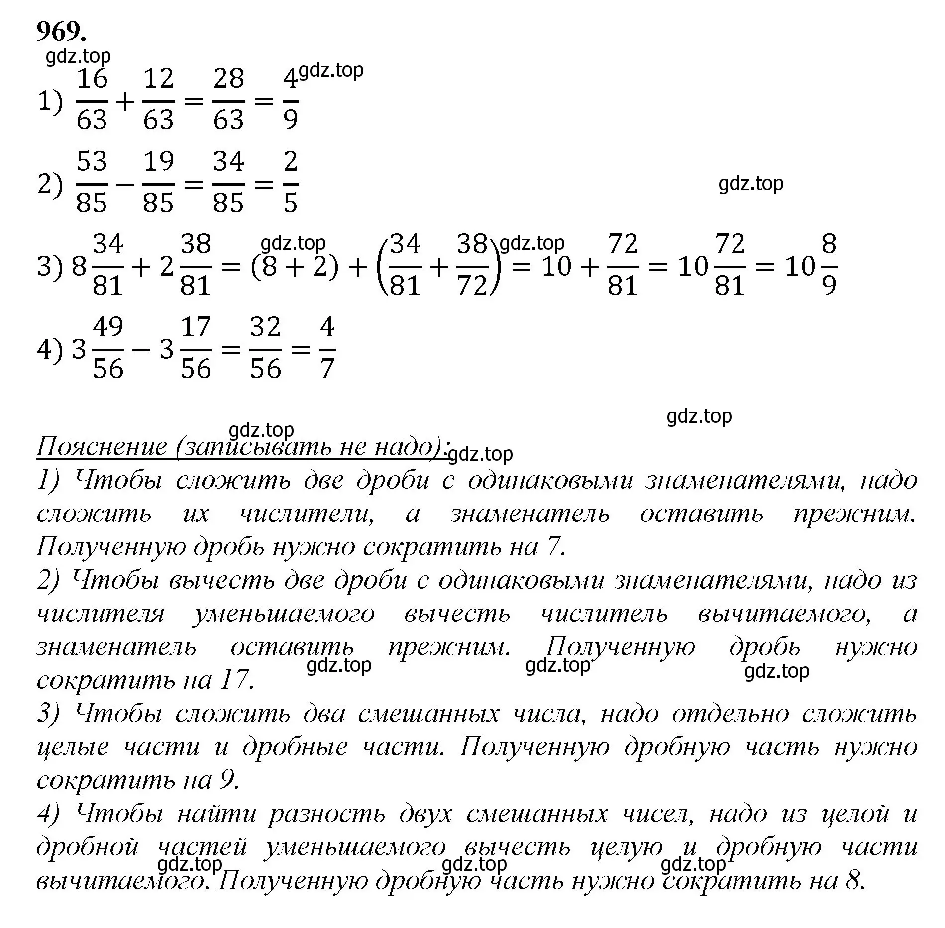 Решение номер 969 (страница 221) гдз по математике 5 класс Мерзляк, Полонский, учебник