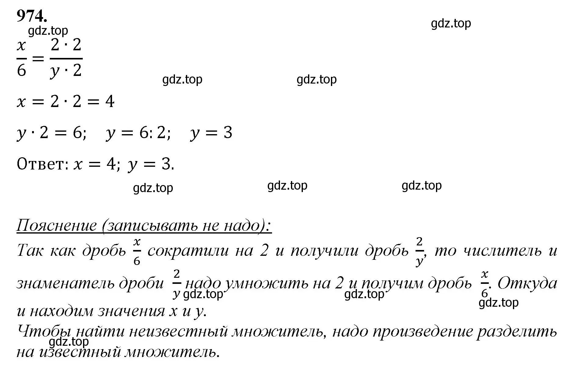Решение номер 974 (страница 222) гдз по математике 5 класс Мерзляк, Полонский, учебник