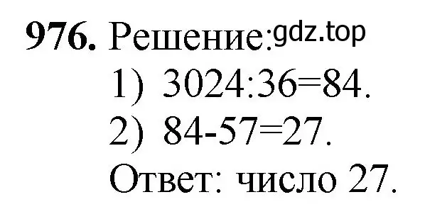 Решение номер 976 (страница 222) гдз по математике 5 класс Мерзляк, Полонский, учебник
