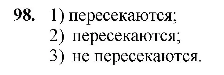 Решение номер 98 (страница 30) гдз по математике 5 класс Мерзляк, Полонский, учебник