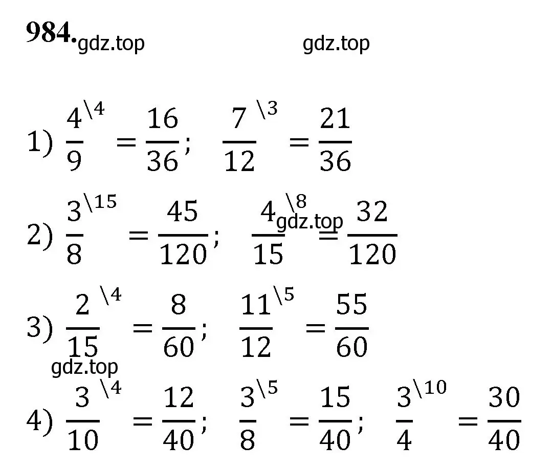 Решение номер 984 (страница 226) гдз по математике 5 класс Мерзляк, Полонский, учебник