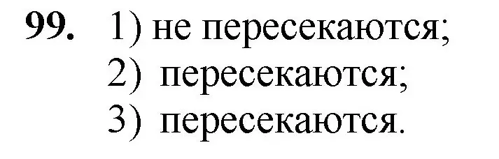 Решение номер 99 (страница 30) гдз по математике 5 класс Мерзляк, Полонский, учебник