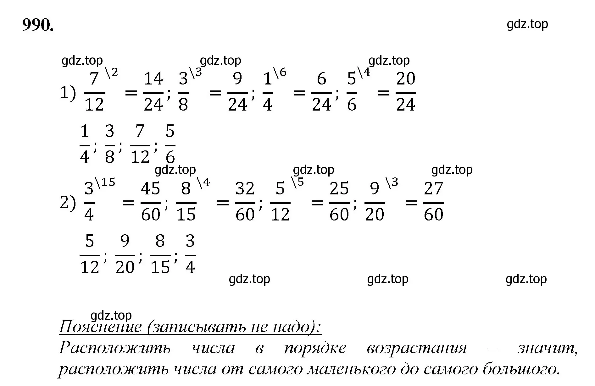 Решение номер 990 (страница 226) гдз по математике 5 класс Мерзляк, Полонский, учебник