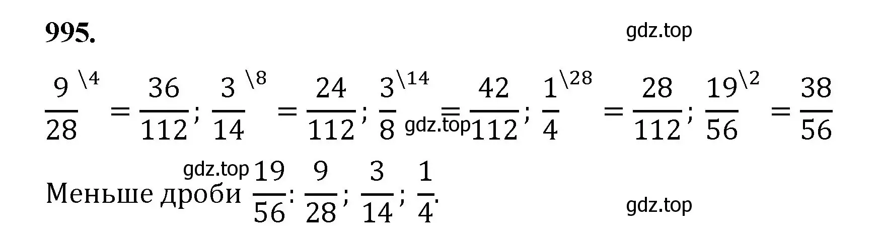 Решение номер 995 (страница 227) гдз по математике 5 класс Мерзляк, Полонский, учебник