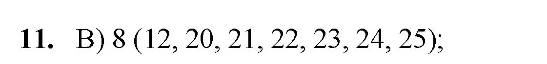 Решение номер 11 (страница 54) гдз по математике 5 класс Мерзляк, Полонский, учебник