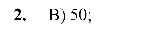 Решение номер 2 (страница 53) гдз по математике 5 класс Мерзляк, Полонский, учебник