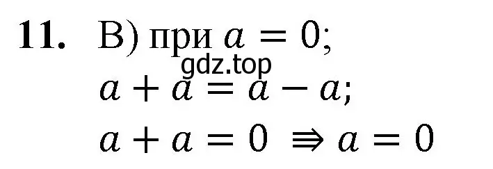 Решение номер 11 (страница 108) гдз по математике 5 класс Мерзляк, Полонский, учебник