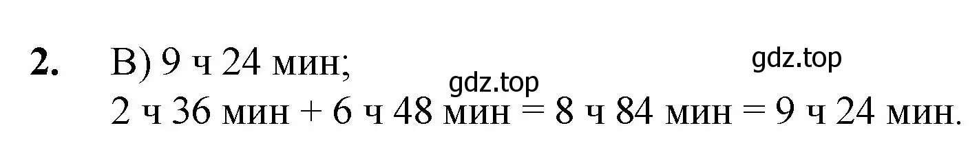Решение номер 2 (страница 107) гдз по математике 5 класс Мерзляк, Полонский, учебник