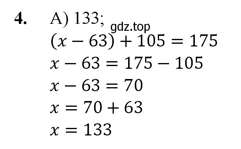 Решение номер 4 (страница 107) гдз по математике 5 класс Мерзляк, Полонский, учебник