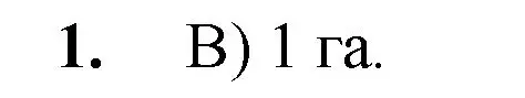 Решение номер 1 (страница 185) гдз по математике 5 класс Мерзляк, Полонский, учебник