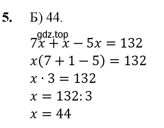 Решение номер 5 (страница 185) гдз по математике 5 класс Мерзляк, Полонский, учебник