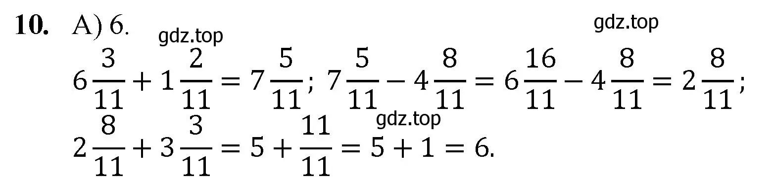 Решение номер 10 (страница 214) гдз по математике 5 класс Мерзляк, Полонский, учебник