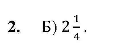 Решение номер 2 (страница 213) гдз по математике 5 класс Мерзляк, Полонский, учебник