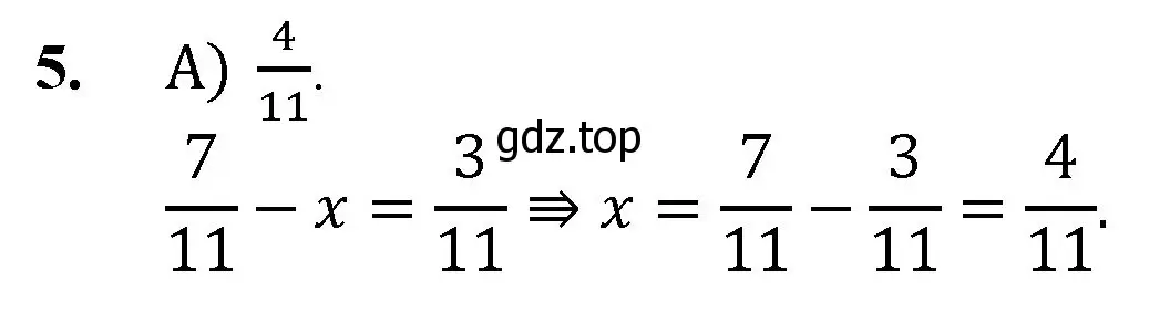 Решение номер 5 (страница 213) гдз по математике 5 класс Мерзляк, Полонский, учебник