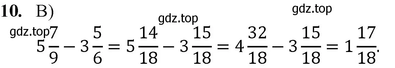 Решение номер 10 (страница 236) гдз по математике 5 класс Мерзляк, Полонский, учебник
