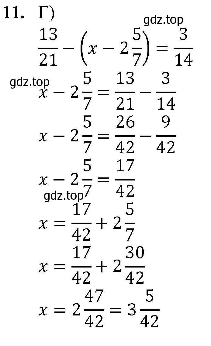 Решение номер 11 (страница 236) гдз по математике 5 класс Мерзляк, Полонский, учебник