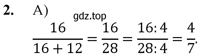 Решение номер 2 (страница 235) гдз по математике 5 класс Мерзляк, Полонский, учебник