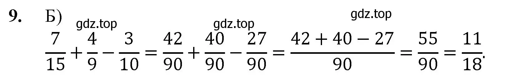 Решение номер 9 (страница 236) гдз по математике 5 класс Мерзляк, Полонский, учебник