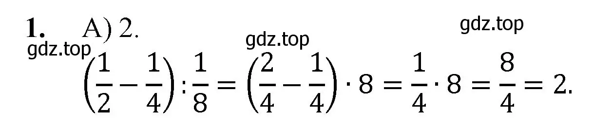 Решение номер 1 (страница 264) гдз по математике 5 класс Мерзляк, Полонский, учебник