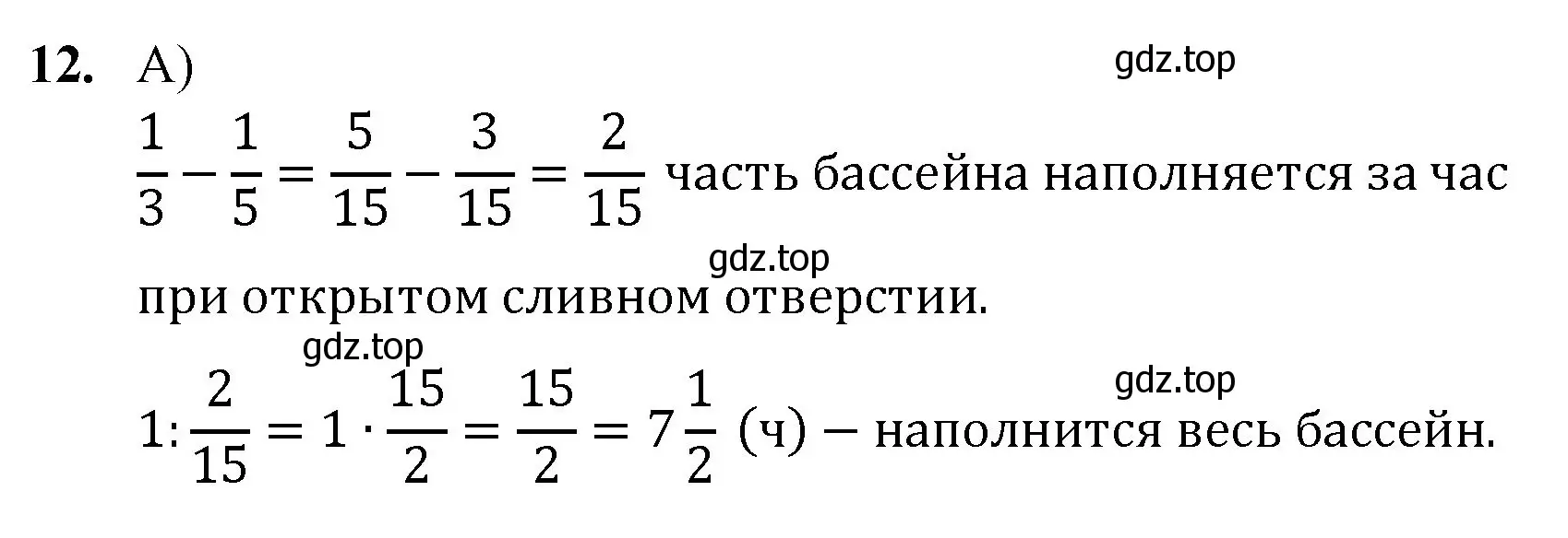 Решение номер 12 (страница 265) гдз по математике 5 класс Мерзляк, Полонский, учебник